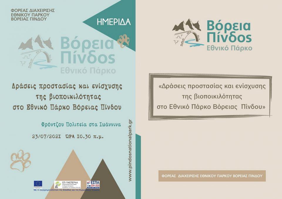 imerida foreasdiaxeirisis