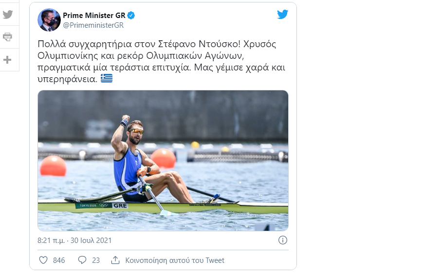 mitsotakis ntoyskos