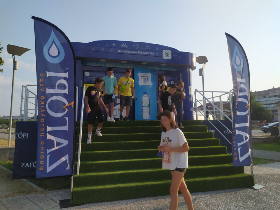 01. ZAGORI GO GREEN Castle Rock Festival