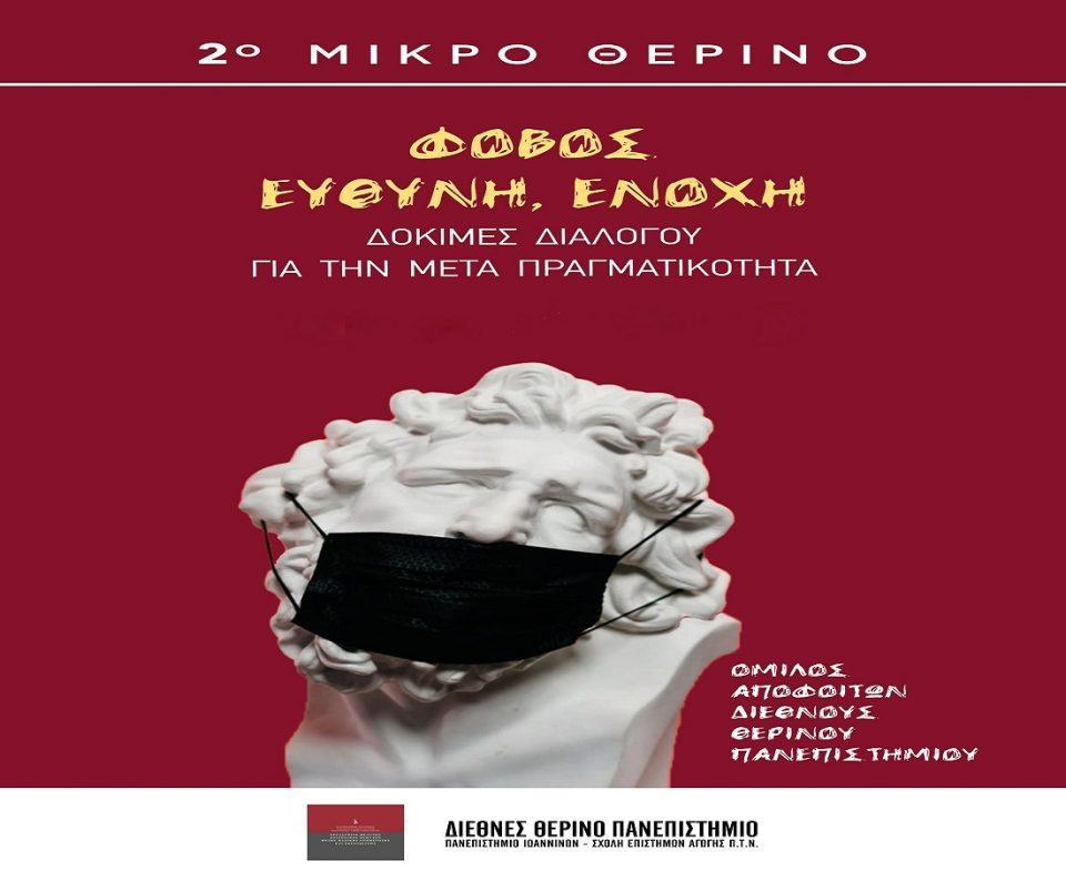 AFISA MIKRO THERINO2