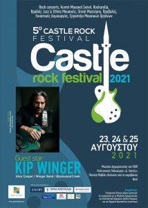 castlerock poster