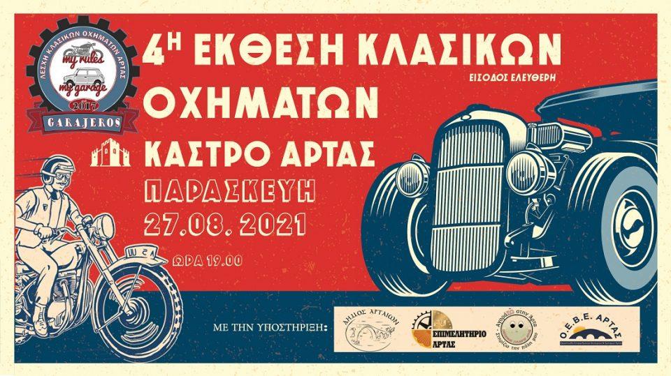 ekthesiklasikwnoximatwn 2