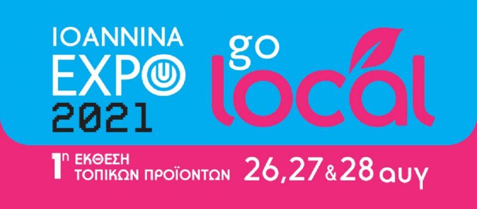 ekthesitopikwnproiontwn