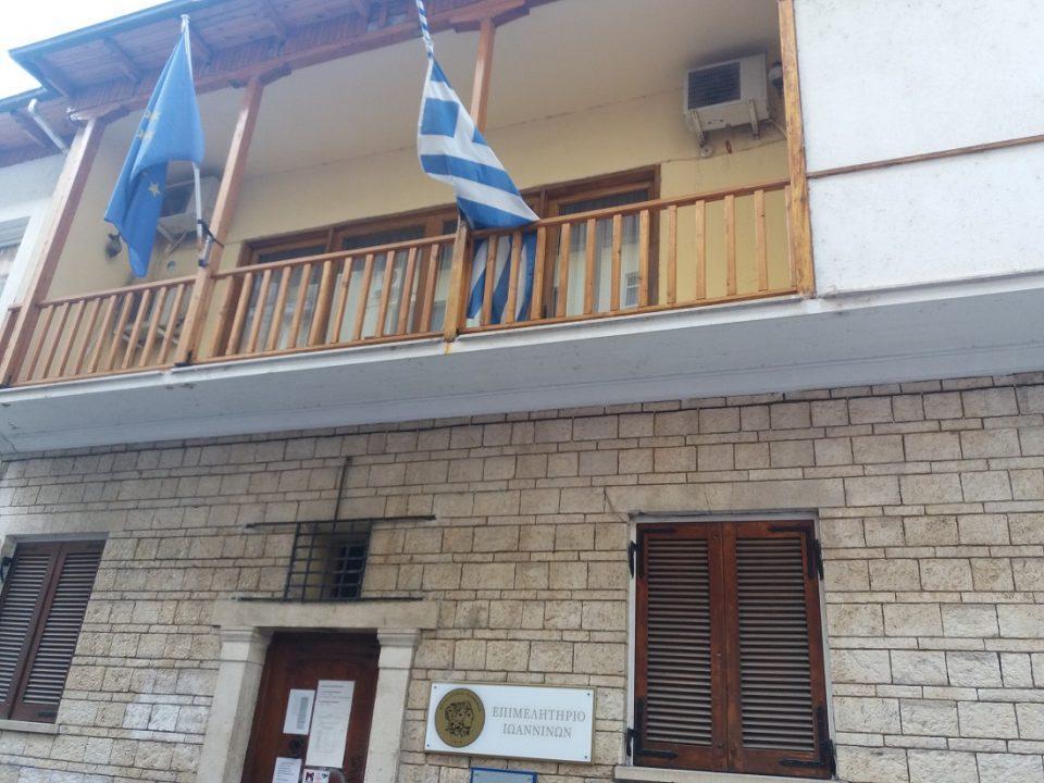 epimelitirio mesistia