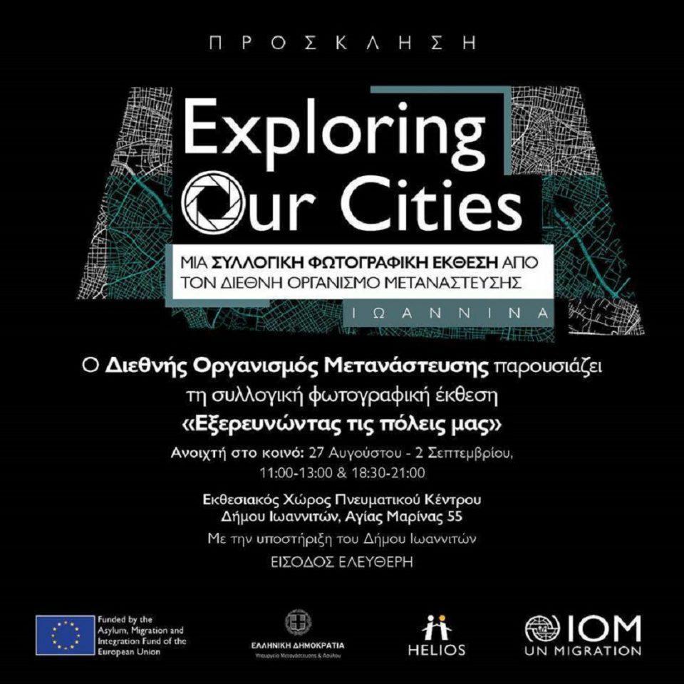 exploringourcities