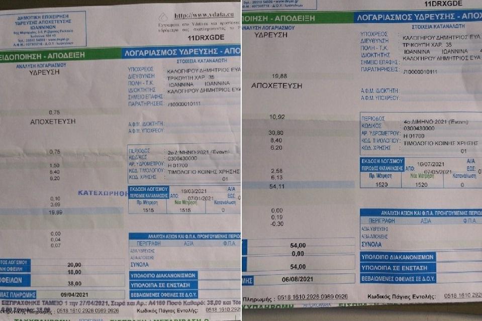 logariasmos kalogirou