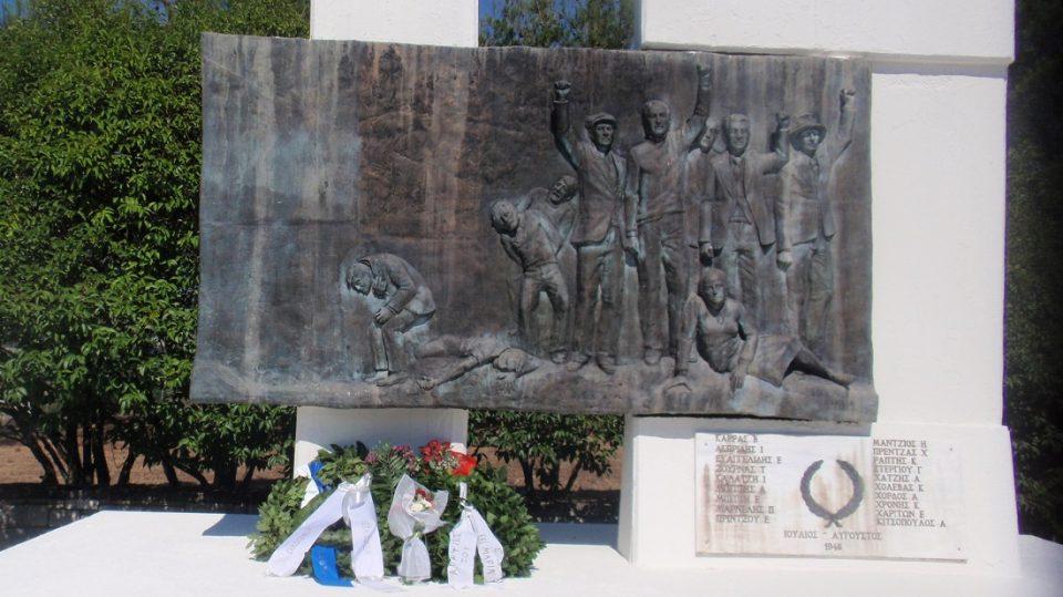 mnimeio stavraki
