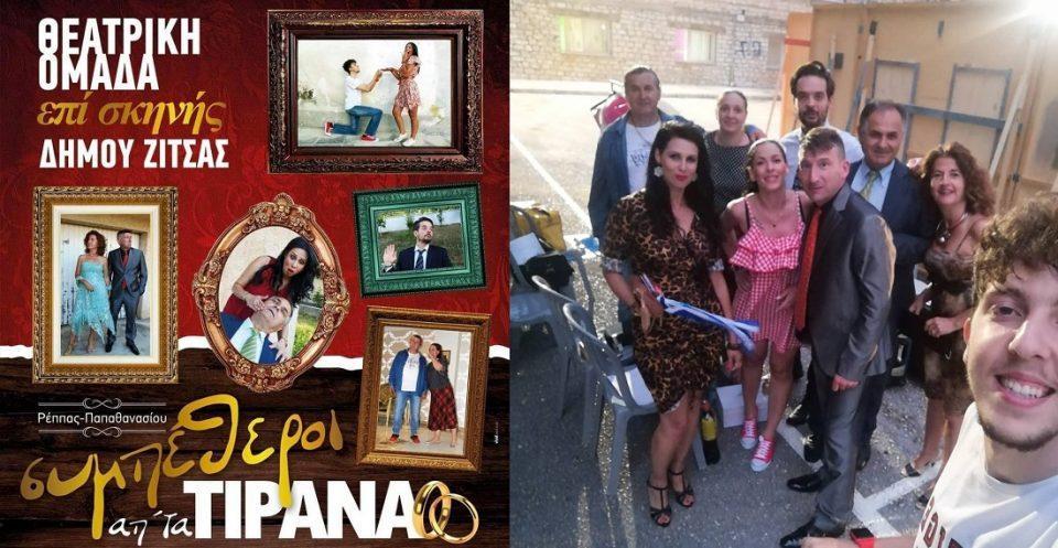 simpetheroi apo ta tirana