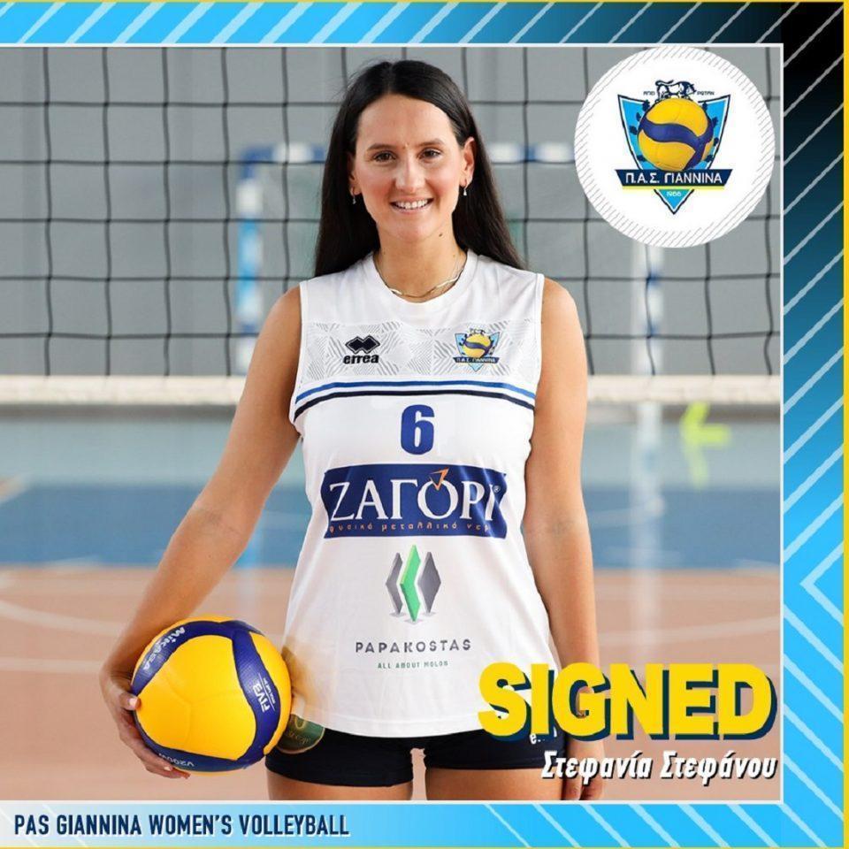 stefania stefanou pas