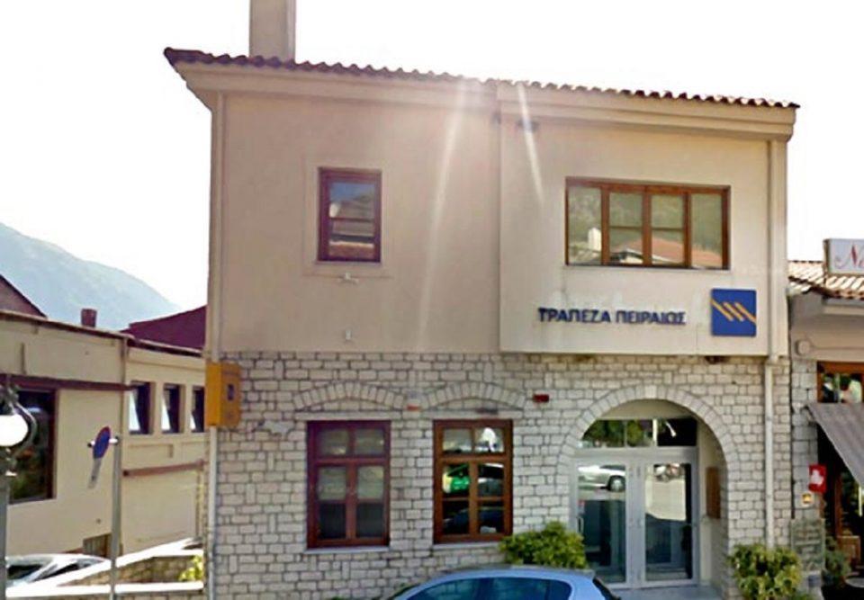 trapezapeiraiws konitsa