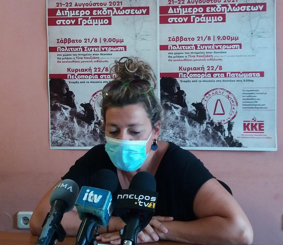 tsoumani oly theotokos