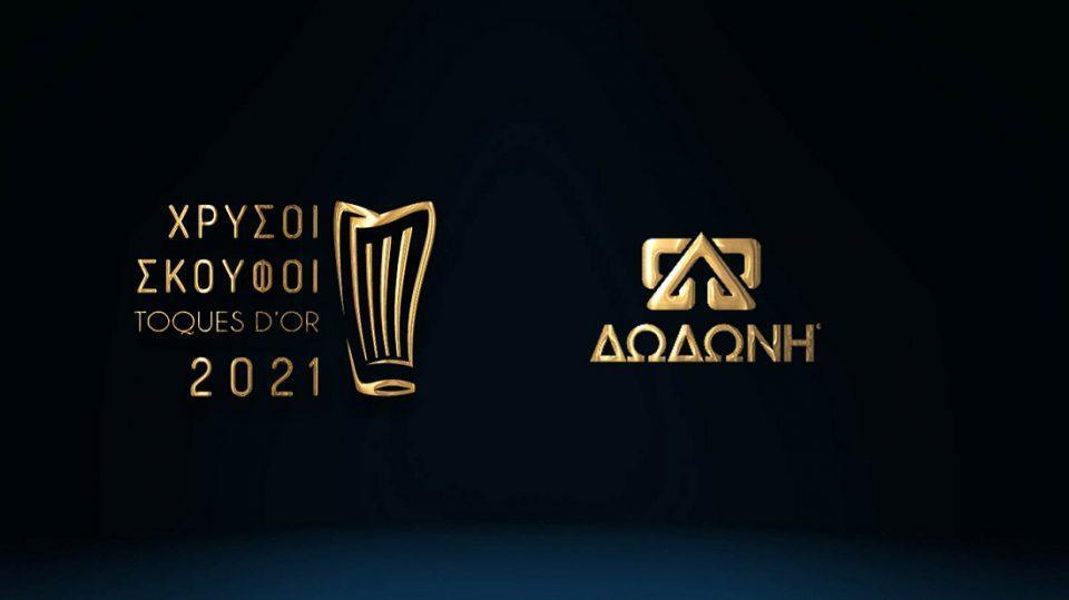 Banner Dodoni