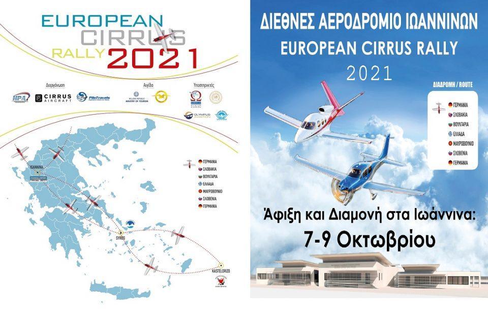 EUROPEAN CIRRUS RALLY 2021 b 01 1
