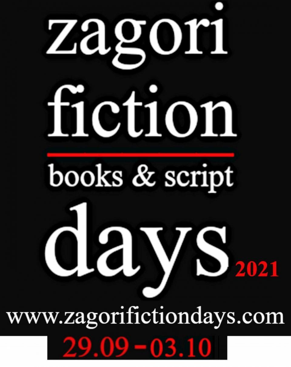 affiche zagori fiction days2021