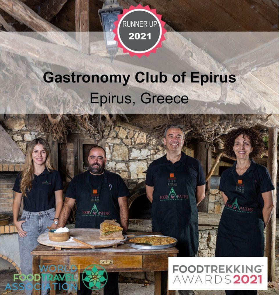 lesxi gastronomias vraveio