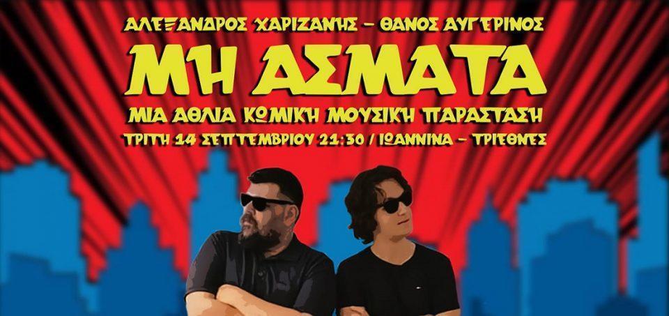 miasmata