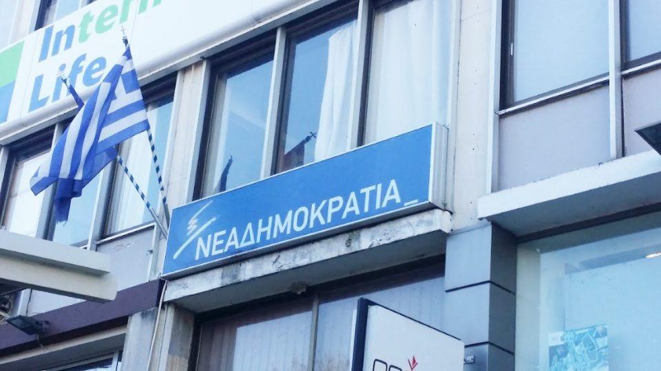 ΝΕΑ ΔΗΜΟΚΡΑΤΙΑ ΓΡΑΦΕΙΑ Custom