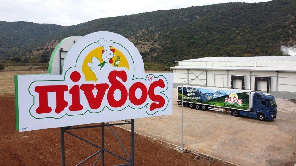 PINDOS Viomixania Epexergasias Kotopoulou 2