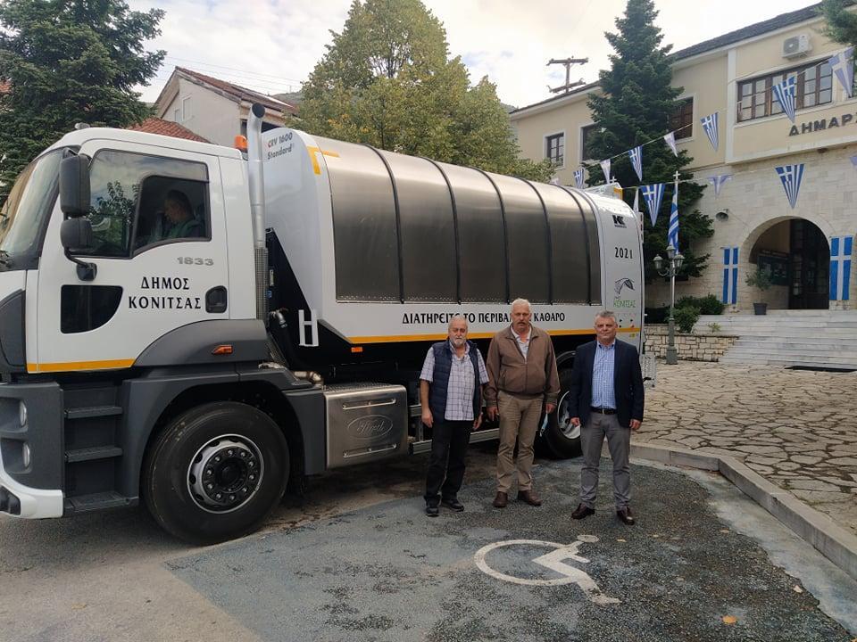 aporrimmatoforo konitsa