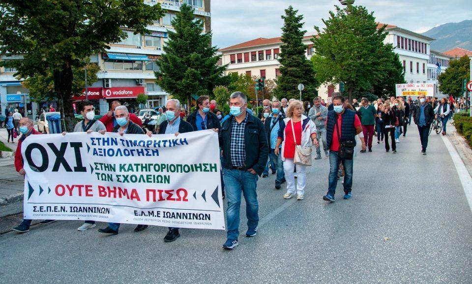 ekpaideftikoi poreia