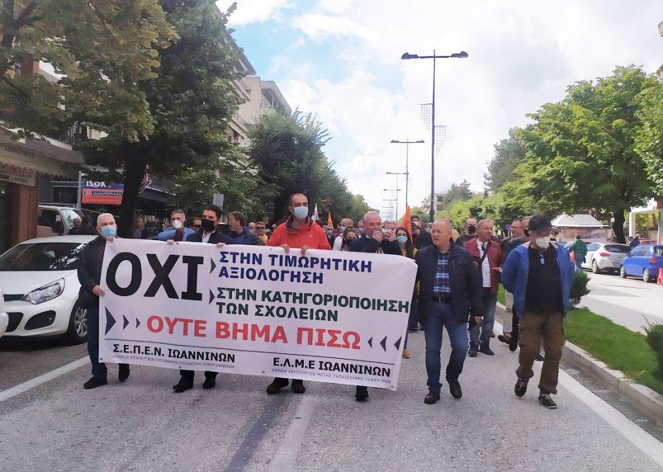 poreia ekpaideftikoi