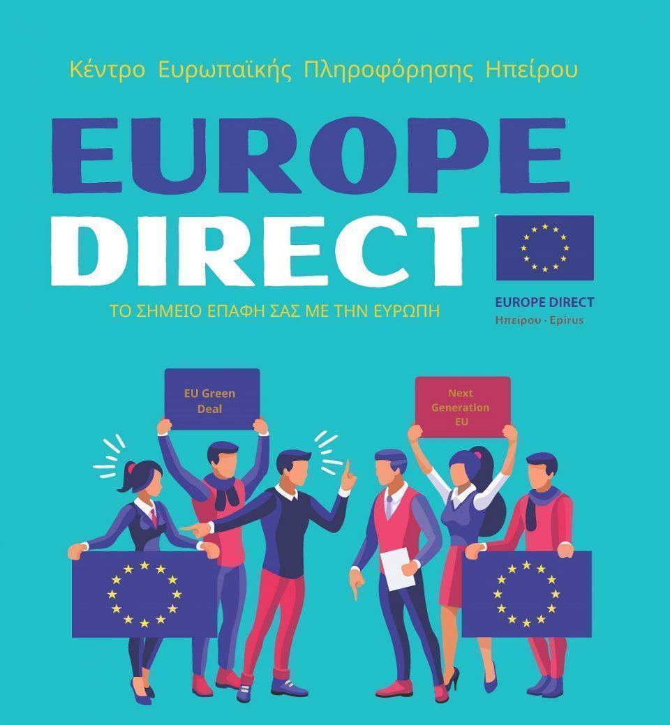 Αφίσα Europe Direct