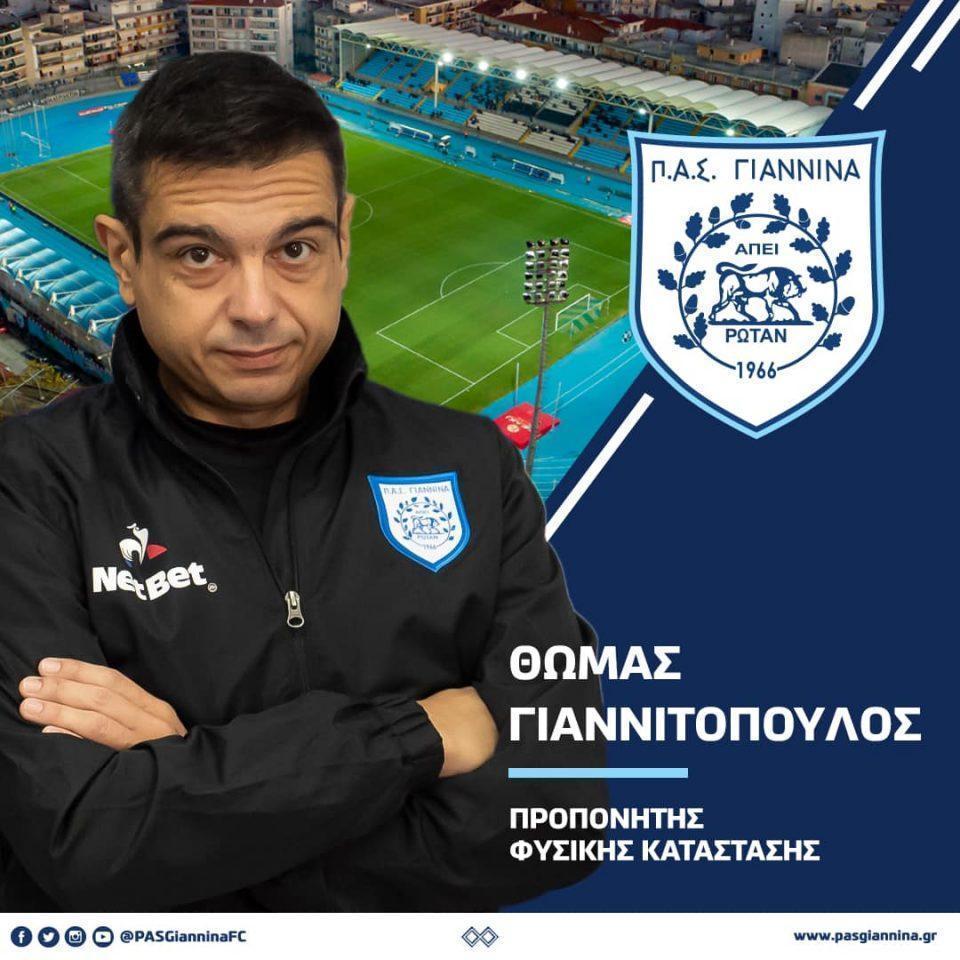 θωμας Γιαννιτοπουλος