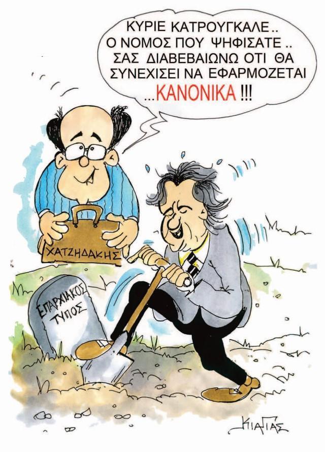 SKITSO MONO TOY Custom