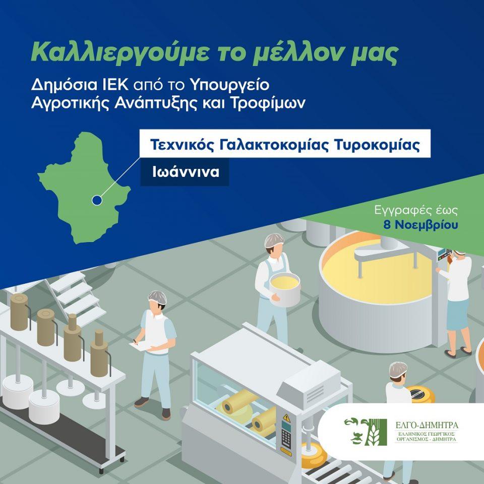 diekgalaktokomias eggrafes