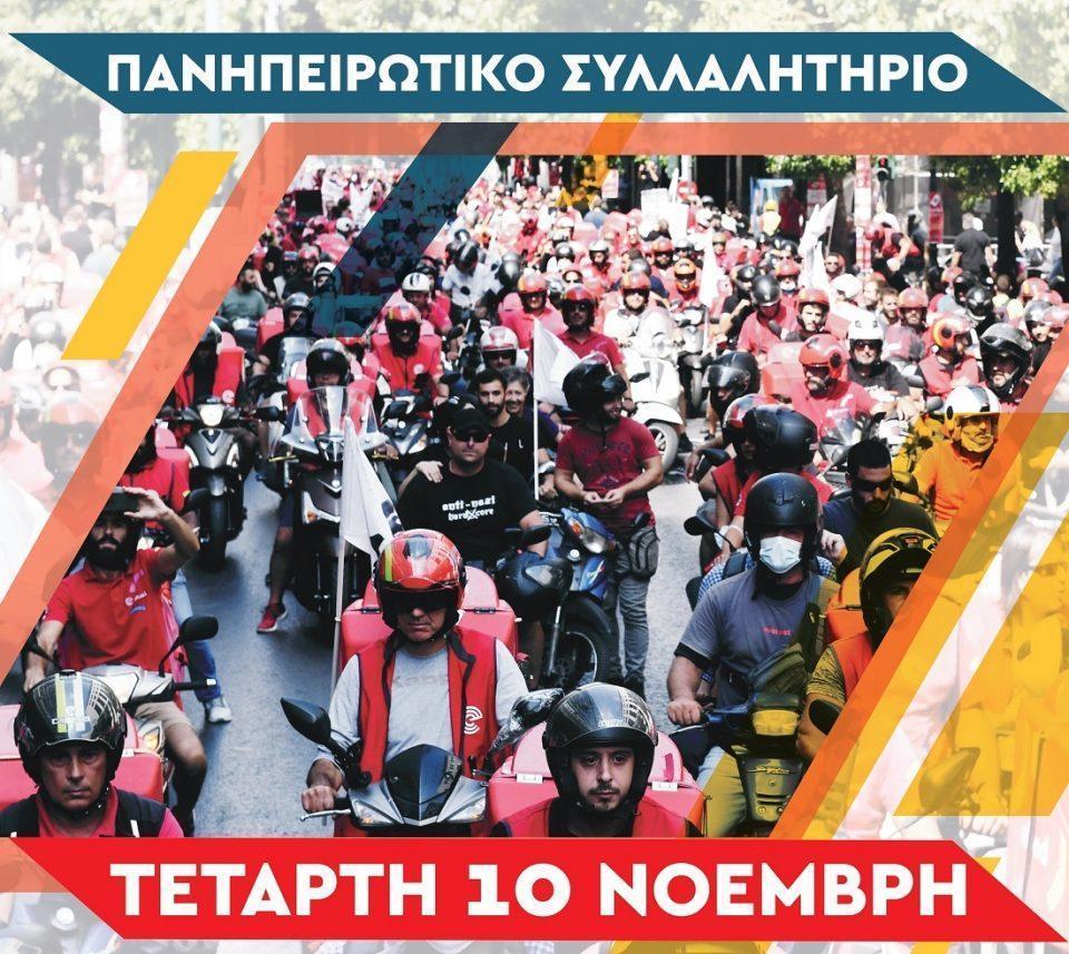 panipeirwtikosyllalitirio afisa
