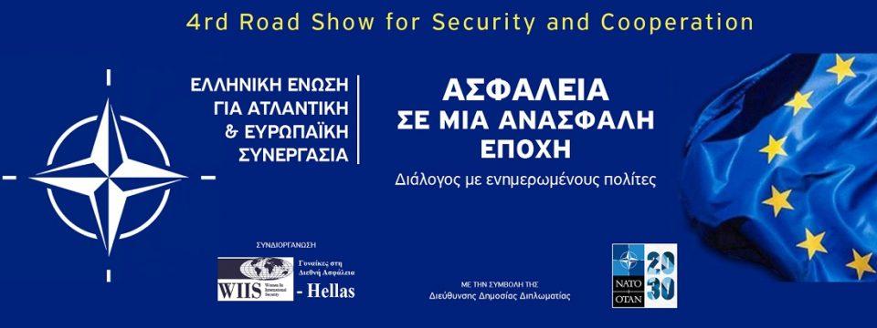 roadshowsecurity