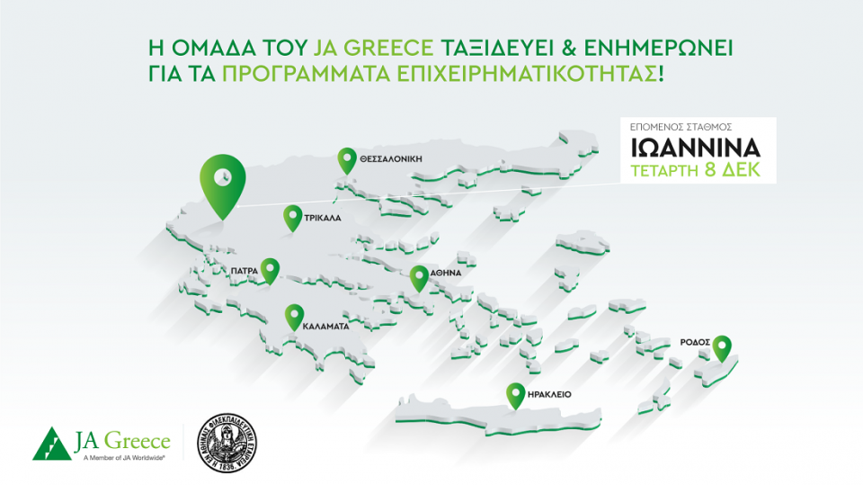 JA Greece Ioannina