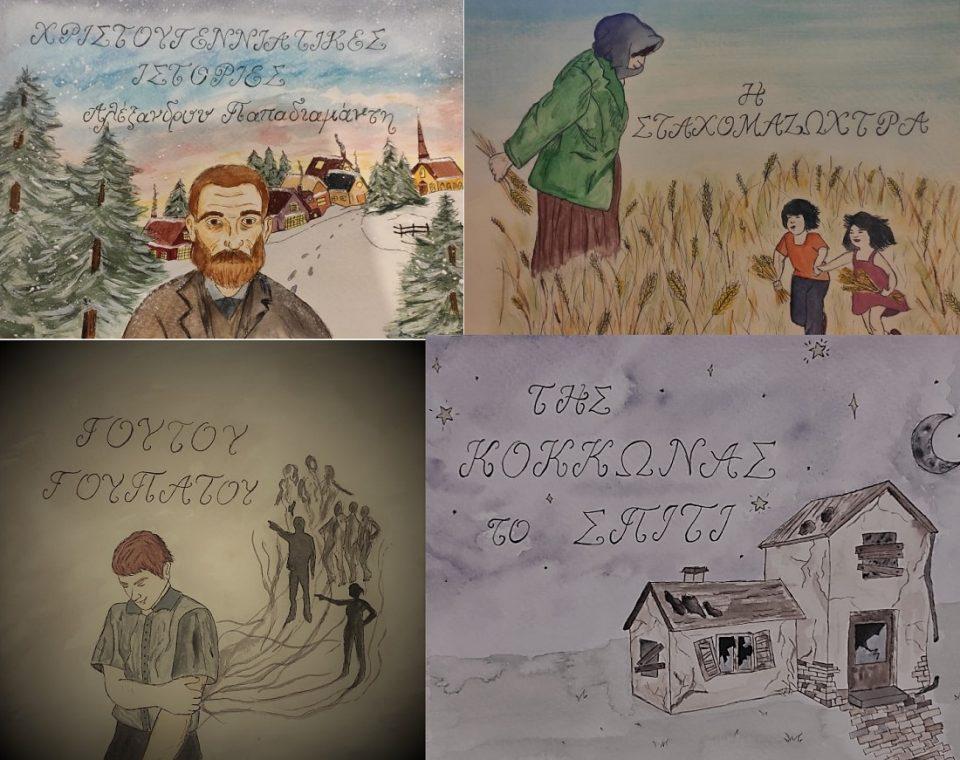 atherapeytoi istoriespapadiamantis