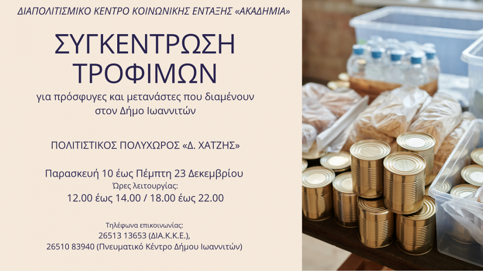 diakke poster