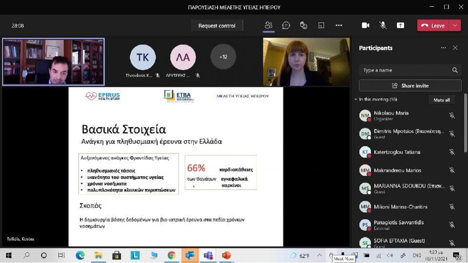 infoday vipe meletiygeias