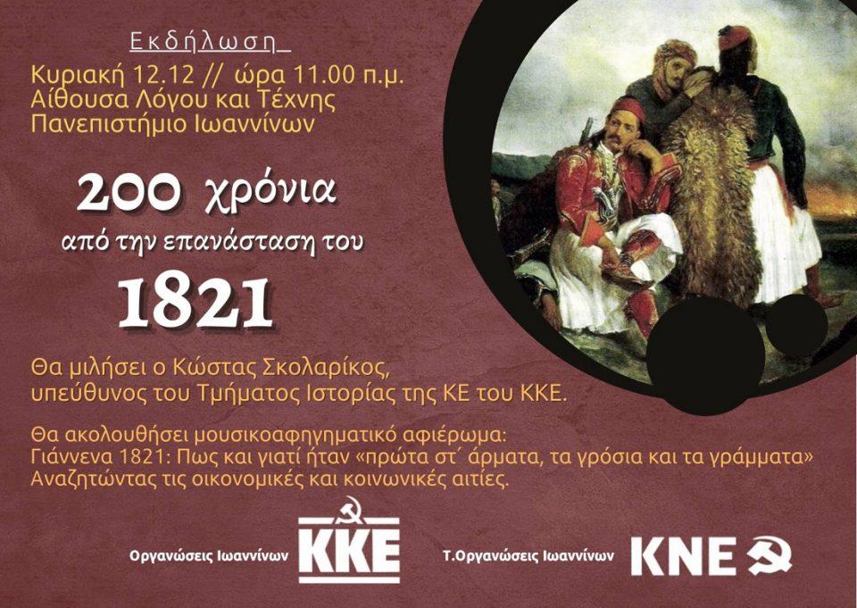 kke 1821