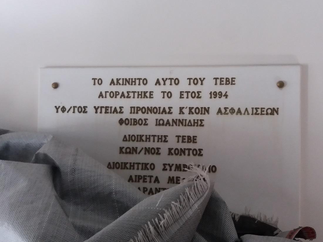 marmarinipinakida efka