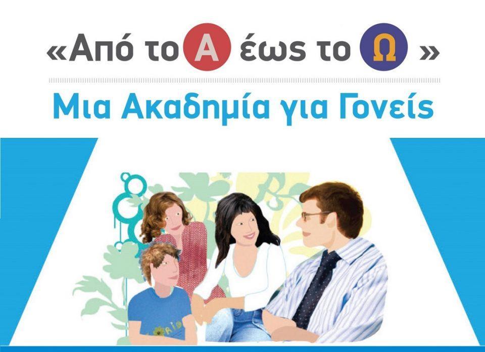 mia akadimiagiagoneis