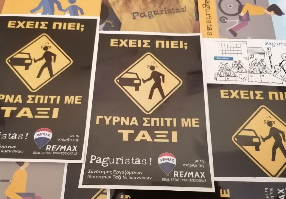 paguristas aytokollitataxi