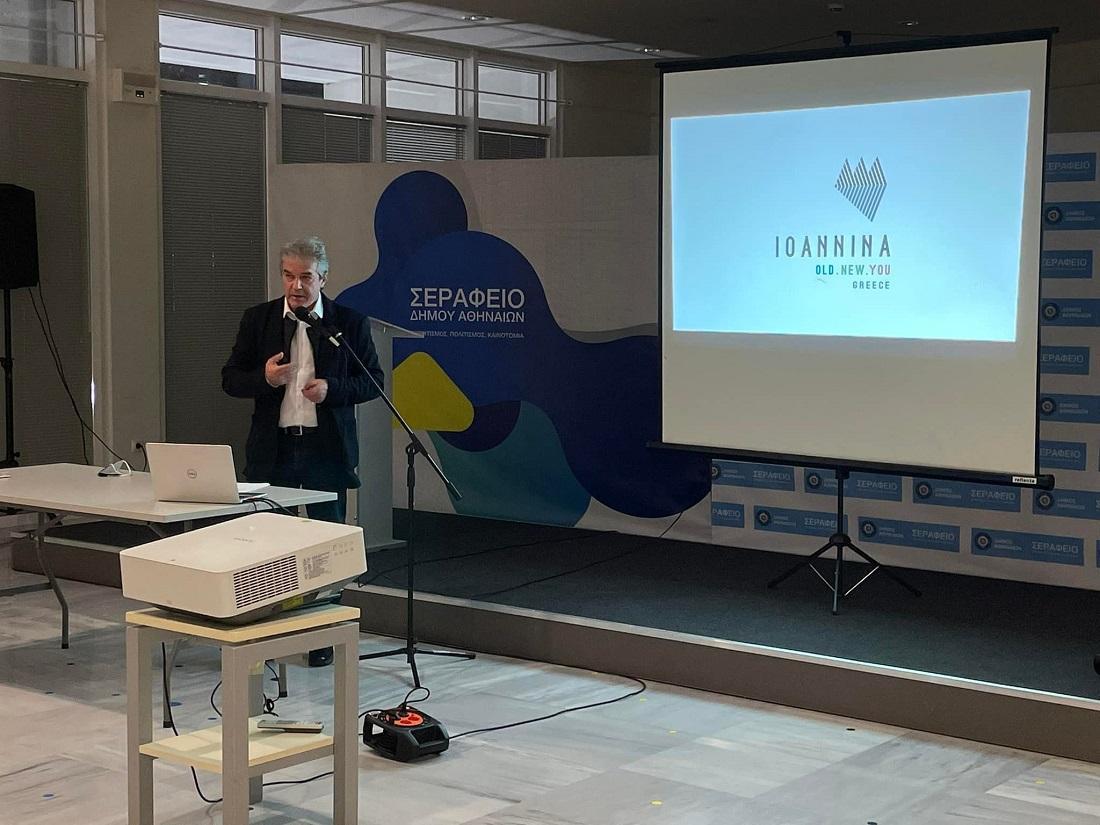 parousiasi ioannina athina 1