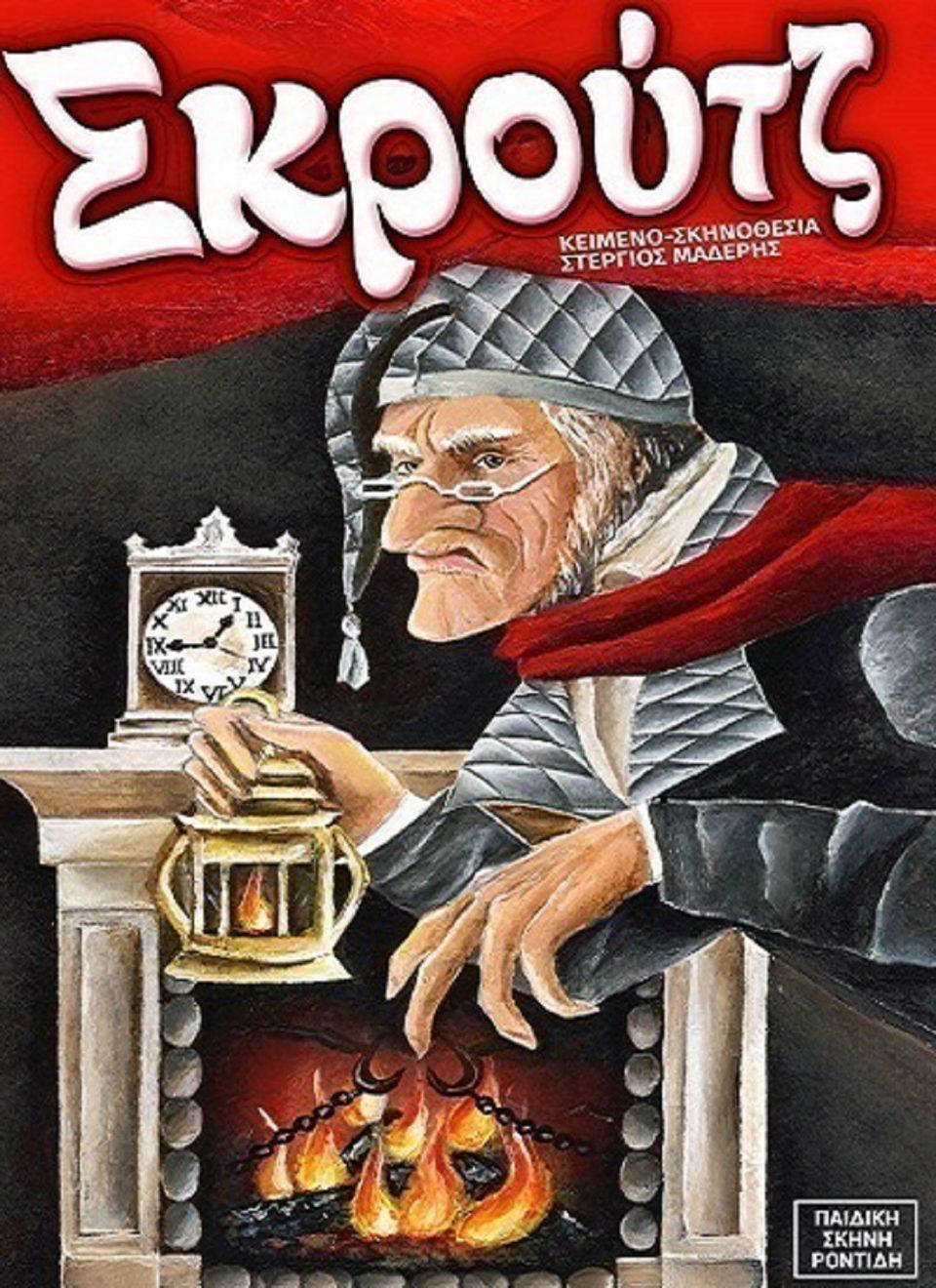 skroutz02012022
