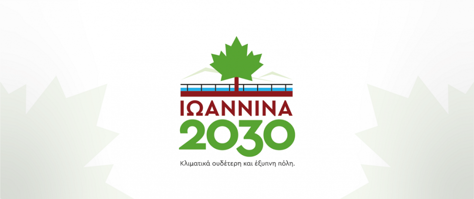 Dimos Ioanniton 2030