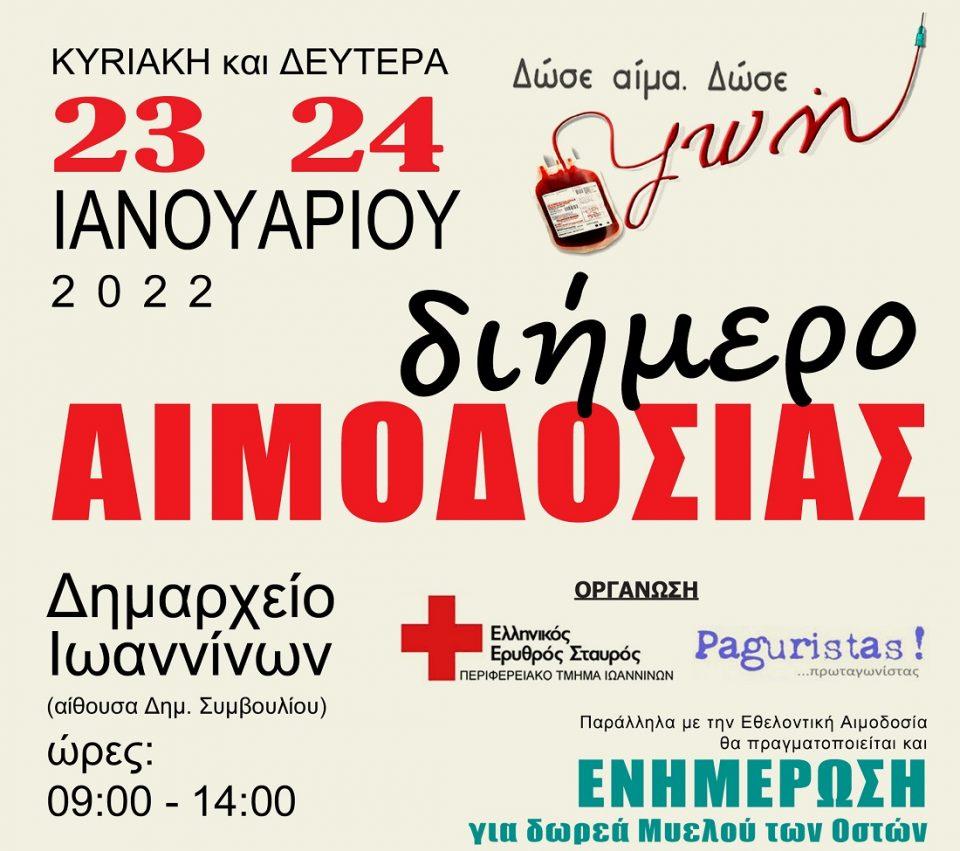 diimeroaimodosias2022