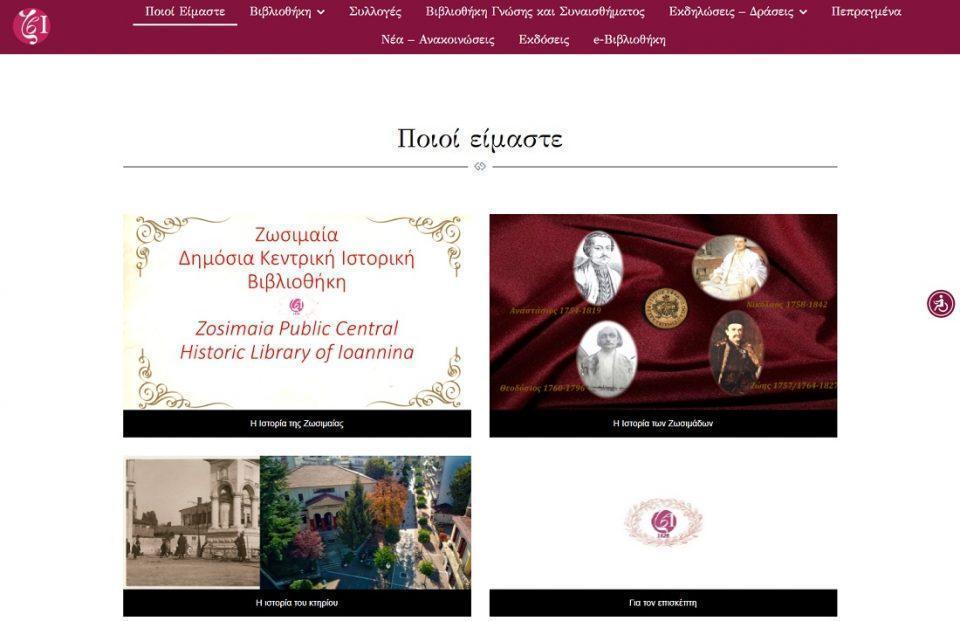 istoselida vivliothiki