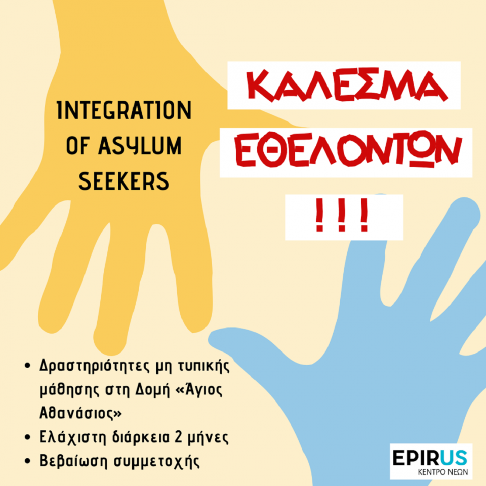 kentronewn afisaethelontes