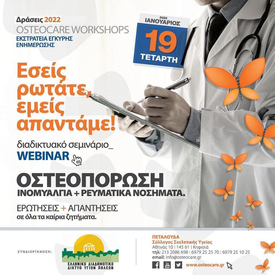 webinar revmatika