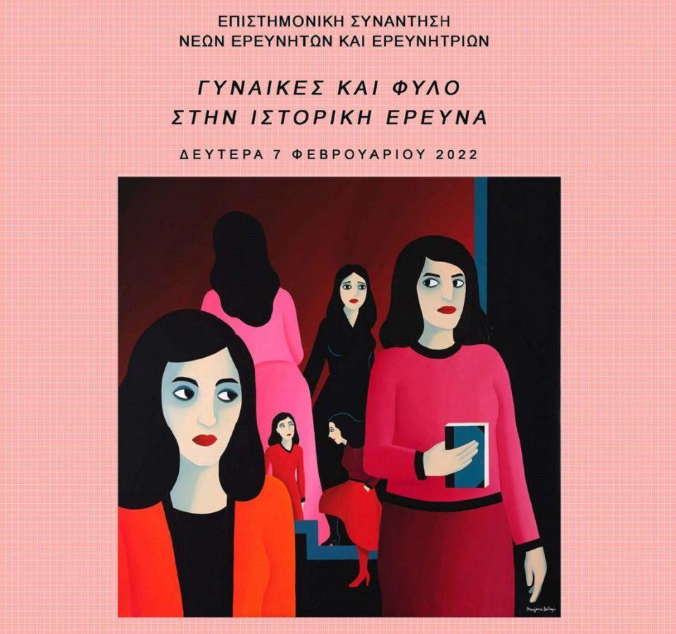 gynaikeskaifilo poster