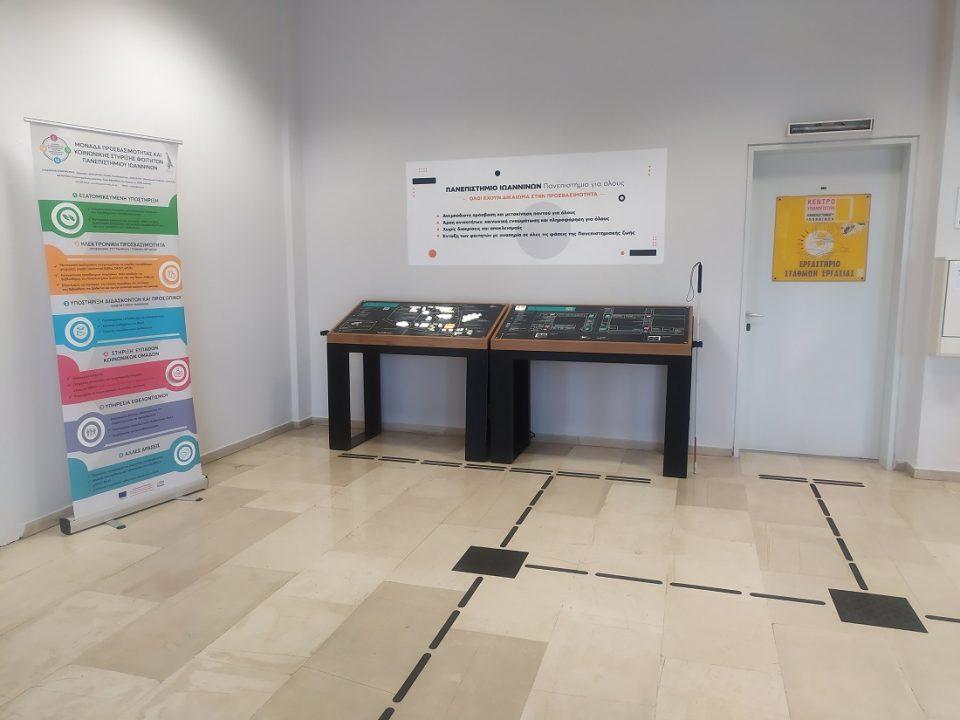 odigoi odefsis panepistimio