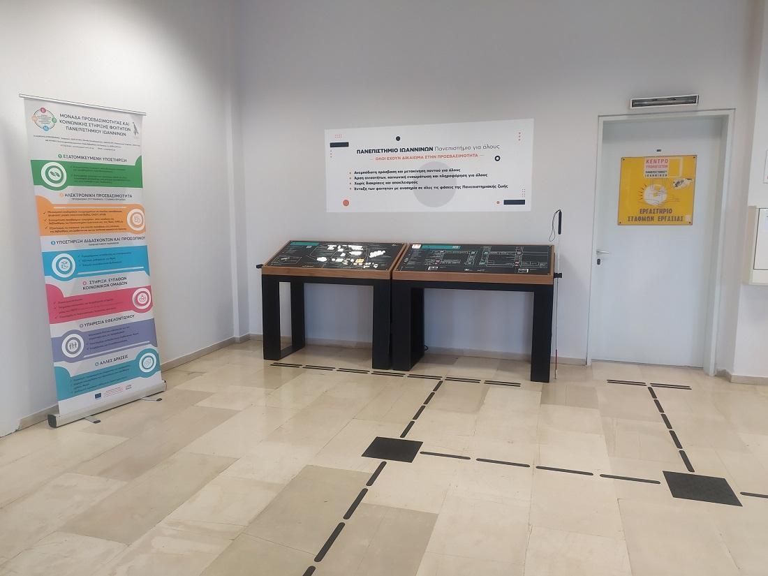 odigoi odefsis panepistimio