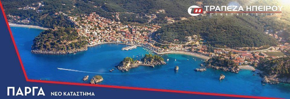 parga epirus bank feb22 c sm 003 0